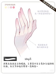 the instructions for how to use an open hand with chinese writing on it and in english