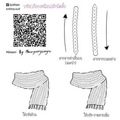 the instructions for how to knit a scarf