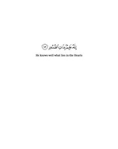 Islamic Quotes 
Verses from the Quran 
Relatable quotes Verses From The Quran, Islamic Dp Quotes, Wallpaper Islami, Umrah Package, Short Meaningful Quotes, Instagram Bio Quotes