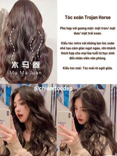 Korean Curls, Beauty Care Routine, Ombre Hair Color, Permed Hairstyles, Favorite Hairstyles, Curled Hairstyles