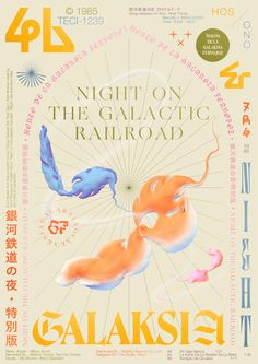 an advertisement for the night on the galactic railroad, with two colorful animals in it