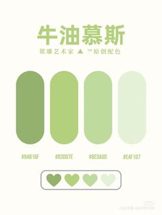 the different shades of green and white are shown in this graphic style, with hearts on each