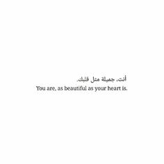 an arabic text on a white background with the words you are as beautiful as your heart is