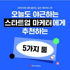 an advertisement for the korean language book