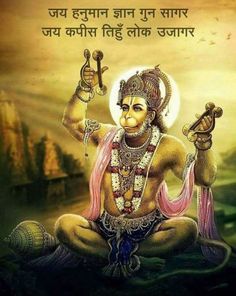 the hindu god sitting in front of a sunset with his hands up and holding two knives