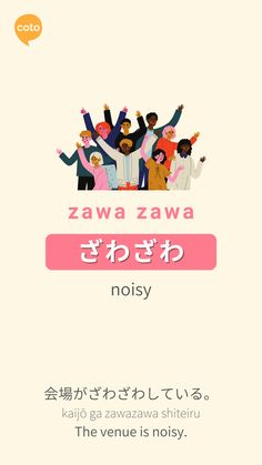 the japanese text reads zawaza wa, notsy and has an image of people in