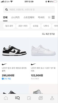 an iphone screenshot shows the price of nike shoes in south korea and north korea