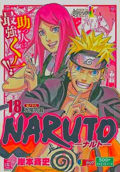 an advertisement for the anime naruto with two men in front of them and another man