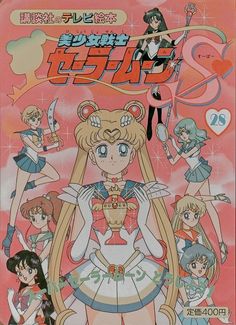 Sailor Moon Poster, Anime Wall Prints !!, Sailor Moon Aesthetic, Poster Anime, Anime Wall, Anime Printables, Anime Posters, Anime Poster