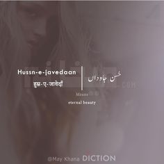 a woman with long blonde hair standing in front of a window and the words hush - e - lavedan written in arabic