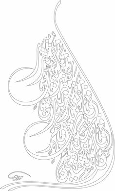 an arabic calligraphy is shown in the shape of a bird with its tail curled up