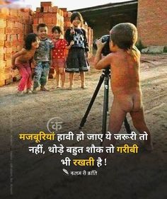 some children are standing in front of a camera