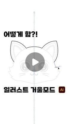 an image of a cat with the words in korean