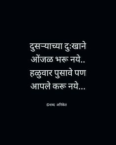 a black background with the words in hindi