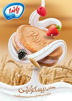 an advertisement for ice cream with strawberries and raspberries