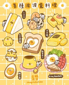 an image of some food on a yellow background