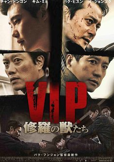 the movie poster for the upcoming film,'v p'is shown in three different languages