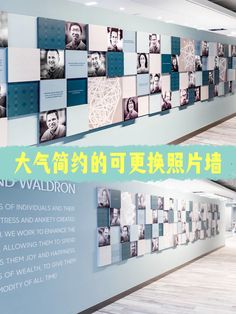 an advertisement with many pictures on the wall and below it, there are words written in chinese