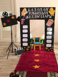 an entrance to a movie theater with red carpet