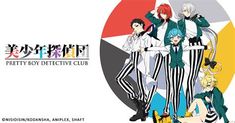 an anime poster for the pretty boy detective club, featuring four men in striped suits