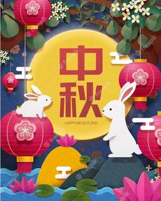 chinese new year card with rabbits and lanterns