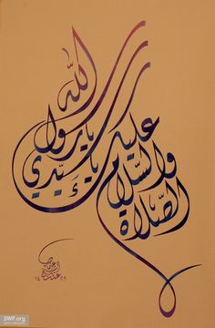 an arabic calligraphy is displayed on a wall