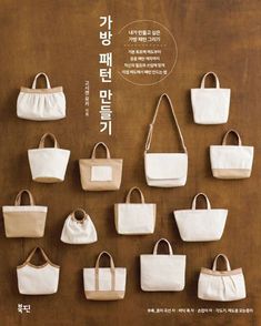 Language : Korean80pages Publishing :  August 26, 2017*Condition :NewContent introductionThe pattern paper of the bag I wanted to makeIt will be able to create from "0"● step1 Basics of bagLearning the basic knowledge,While making the basic A4 size tote bag,Lesson from how to make bag pattern, until completion.Lecture on how to make paper sizes that are easy to use by yourself.● Arranging step 2"Bag" "handle" "bag mouth" "pocket"Explain how to arrange each shape.The shape of the bag, change the Pattern For Bags And Totes, Japanese Bag Design, Bag Design Ideas, Japanese Tote Bag, Craft Books, Japanese Sewing, Frame Purse, Japanese Craft, Sewing Book