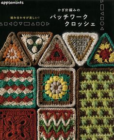 crocheted grannys are featured in the japanese knitting book, applements