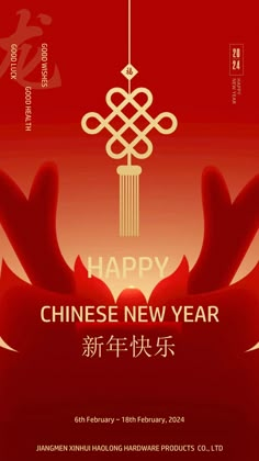 a chinese new year card with red flowers