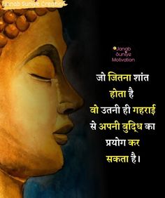 buddha quote in english with an image of a buddha head and the words on it