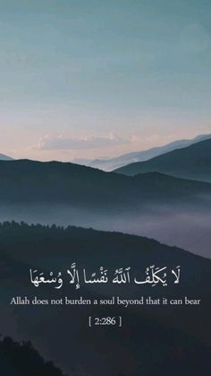 the mountains are covered in fog and there is a quote written in arabic on it