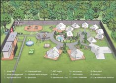 an artist's rendering of a camp site with tents and trees in the background