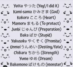 some type of japanese writing with different expressions and words on it, including the names