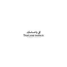 the words trust your instructs are written in arabic