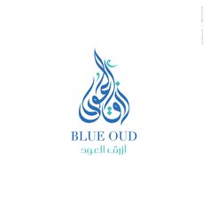 the blue oud logo is shown in arabic letters, and it appears to be made from