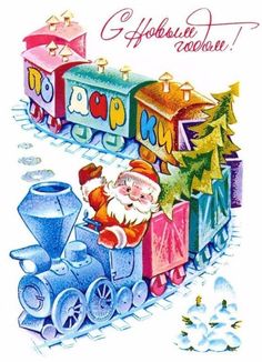 an old fashioned christmas card with santa riding on a train