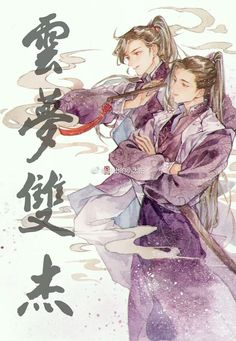 Jiang Cheng, Mo Dao Zu Shi, Chinese Art Girl, The Grandmaster, Heaven's Official Blessing, Light Novel, Chinese Art, Asian Art, Laos