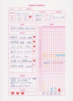 the chinese text is written in two languages and has red hearts on it, as well as