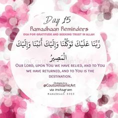 a pink and white circle with the words ramadan reminders in arabic on it