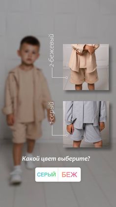 Kidswear Photoshoot Ideas, Kidswear Editorial Fashion Photography, Zara Kids Editorial, Baby Logo Design, Easy Photography Ideas, City Baby, Kids Mood