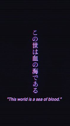 wallpapers aesthetic wallpaper Helloween Wallpaper, Dark Purple Wallpaper, Japanese Quotes, Purple Vibe, Dark Purple Aesthetic, Edgy Wallpaper, Cool Wallpapers Art, Japanese Words, Quick Sketch