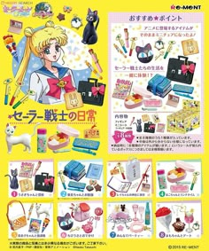 an advertisement with many different items in japanese language and english characters on the front cover