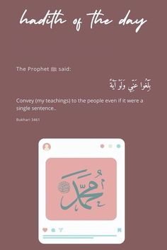 an arabic text on a brown background with pink and white lettering that reads, hadith of the day