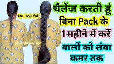 Indian Tips For Hair Growth, Mehndi For Hair Growth, Long Hair Fast, Hair Tips In Hindi, Indian Secrets For Hair Growth, Hair Growth Tips In Telugu, Ayurvedic Skin Care, Long Hair Tips, Grow Long Hair