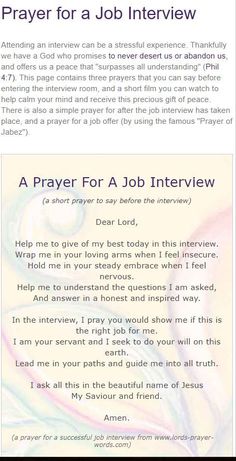 a prayer for a job interview