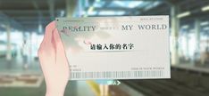 a person holding up a fake visa card in front of a train station with the words reality my world written on it