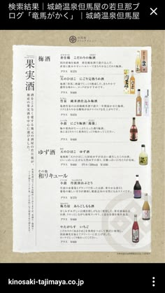 Sake Menu Design, Japanese Menu, Menu Layout, Drink List, Dm Design, Bar Menu, Wine List, Type Setting, Menu Design