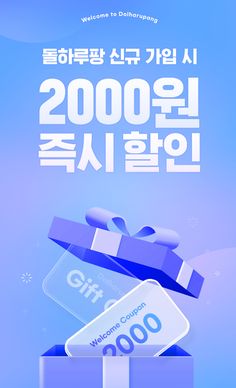 an advertisement for a women's clothing store in the korean language, with gift cards