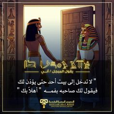 an image of two egyptian women shaking hands in front of an egyptian doorway with the words,