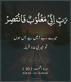 an islamic quote with the sun setting in the background and snow on the ground behind it